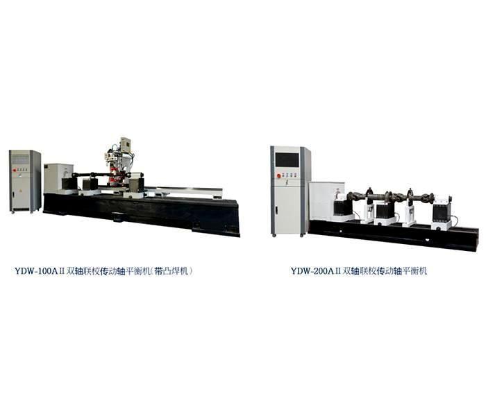 广东双轴联校传动轴平衡机